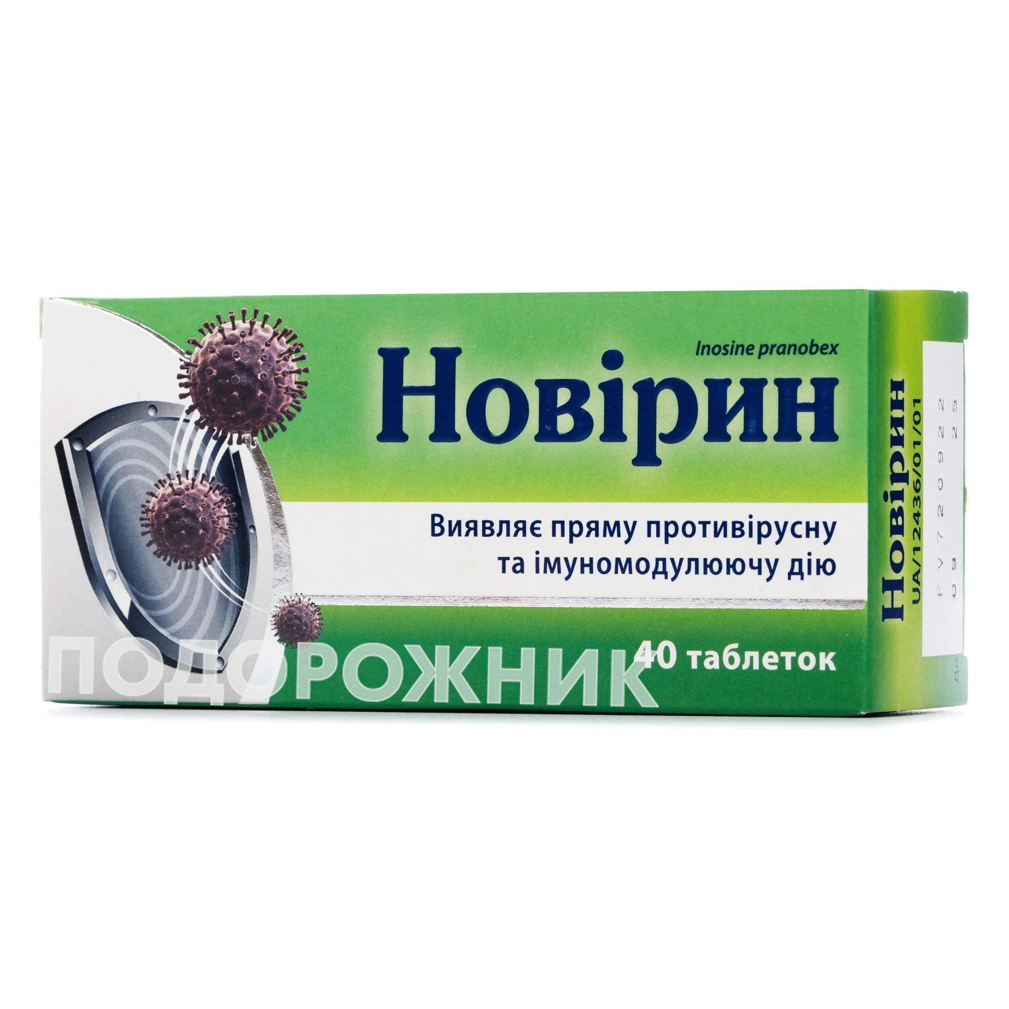 Новірин противірусні таблетки по 500 мг, 40 шт.