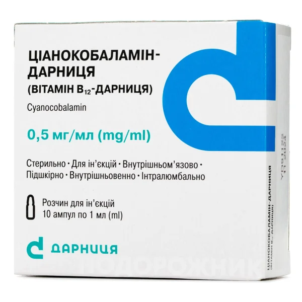 Ціанокобаламін-Дарниця (Вітамін B12-Дарниця) розчин для ін'єкцій по 1 мл в ампулі, 0,5 мг/мл, 10 шт.