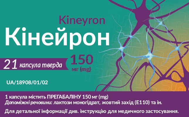 Кінейрон капсули по 150 мг, 21 шт.