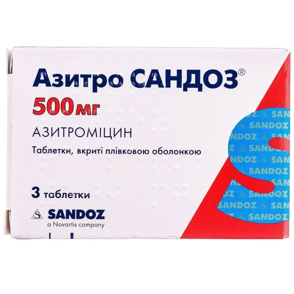 Азитро Сандоз таблетки по 500 мг, 3 шт.