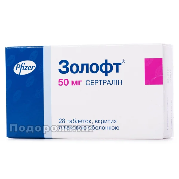 Золофт таблетки по 50 мг, 28 шт.