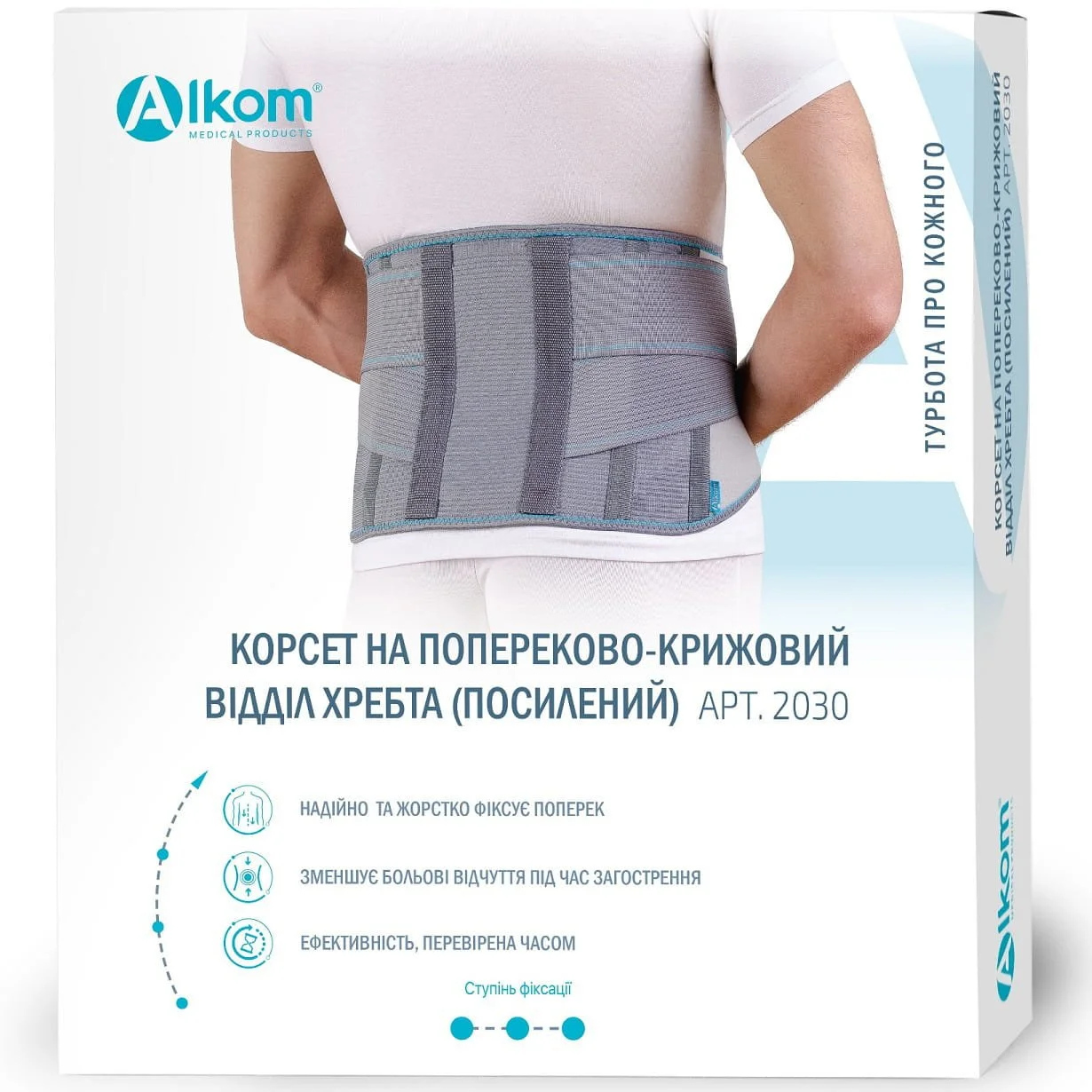 Бандаж підтримуючий Алком жорсткий, розмір 6, модель 2030, 1 шт.