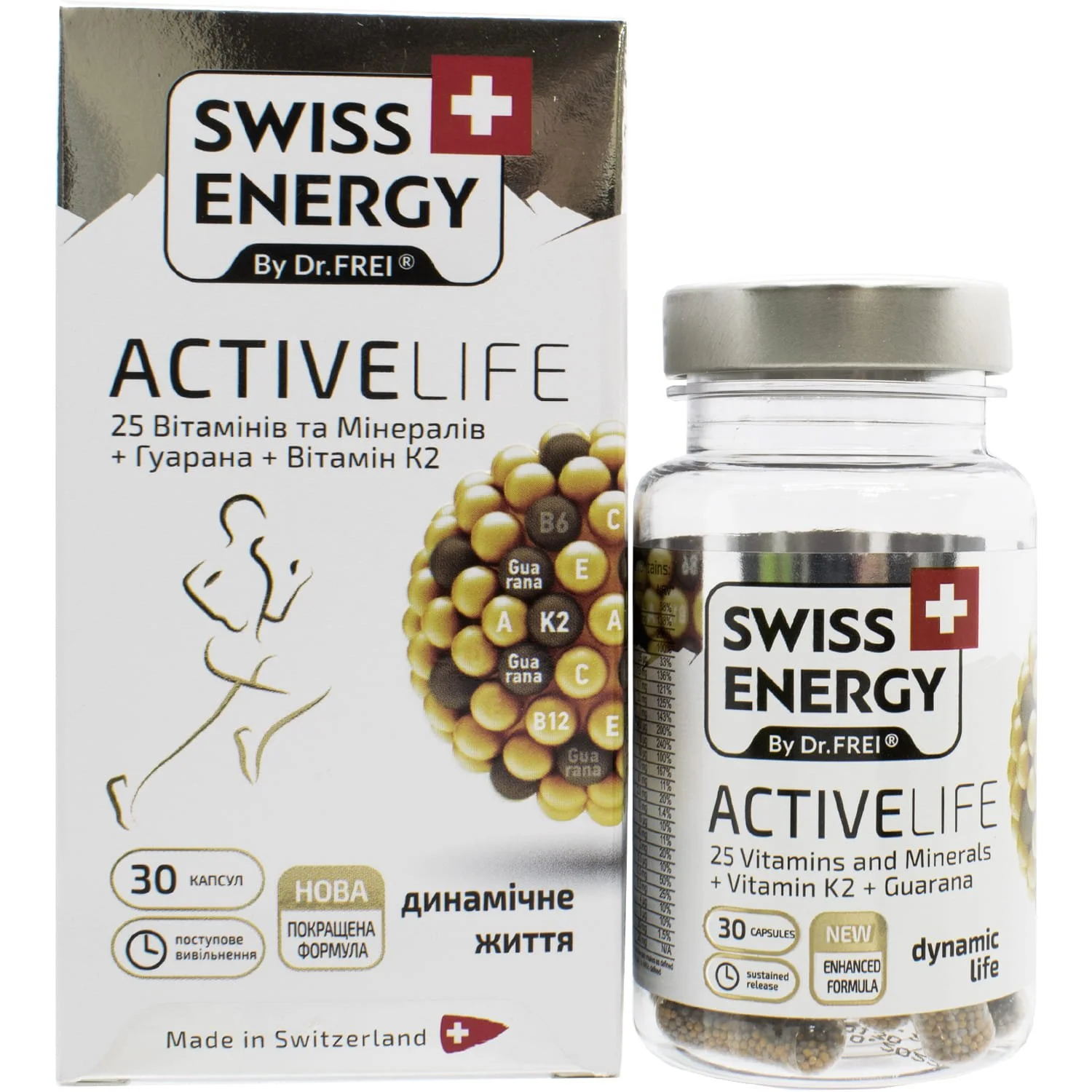 Вітаміни Свісс Енерджі АктивЛайф (Swiss Energy ActiveLife) капсули, 30 шт.