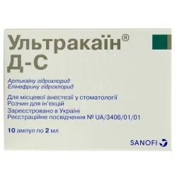 Ультракаїн ДС розчин для ін’єкцій по 2 мл, 10 шт.