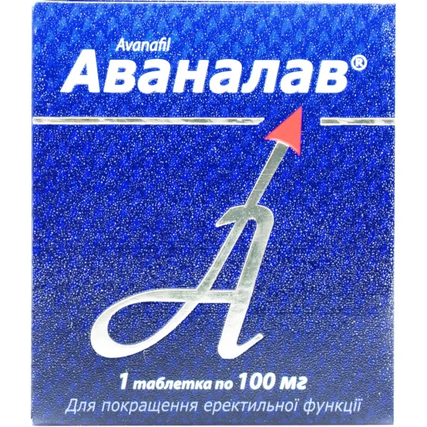 Аваналав таблетки, 100 мг, 1 шт.