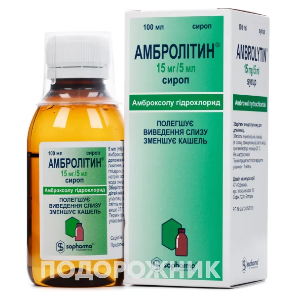 Амбролітин сироп по 15мг/5мл у флаконі, 100 мл