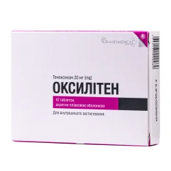 Оксилитен таблетки по 20 мг, 10 шт.