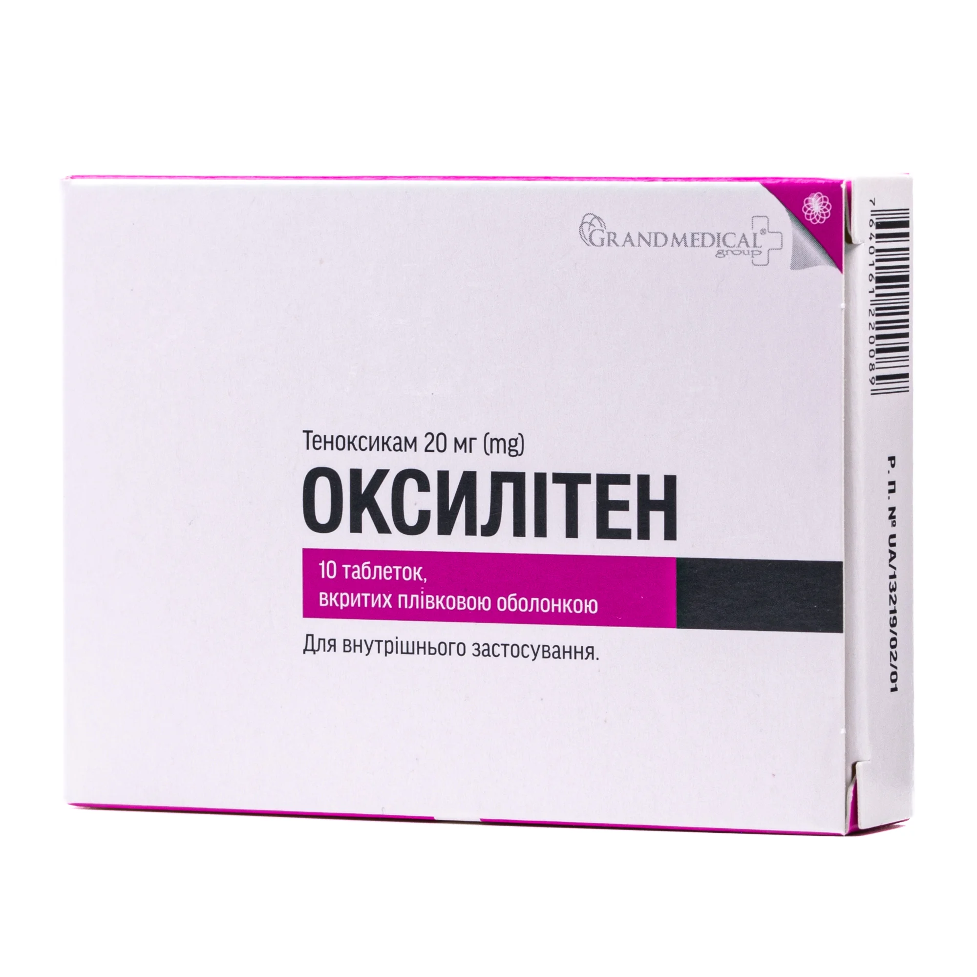Оксилітен таблетки по 20 мг, 10 шт.