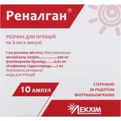 Реналган розчин для ін'єкцій по 2 мл в ампулах, 10 шт.