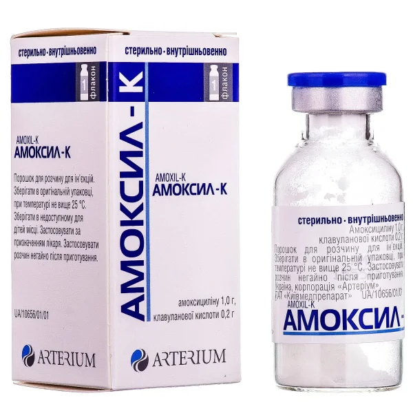Амоксил-К порошок для раствора для инъекций, флакон 1,2 г, 1 шт.
