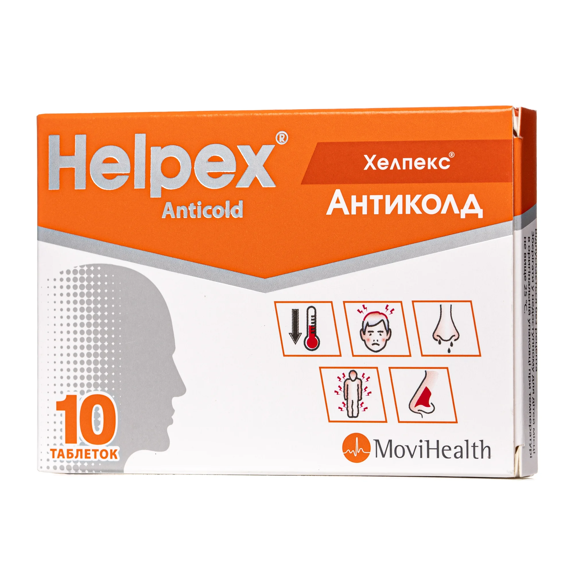 Хелпекс Антиколд таблетки, 10 шт.