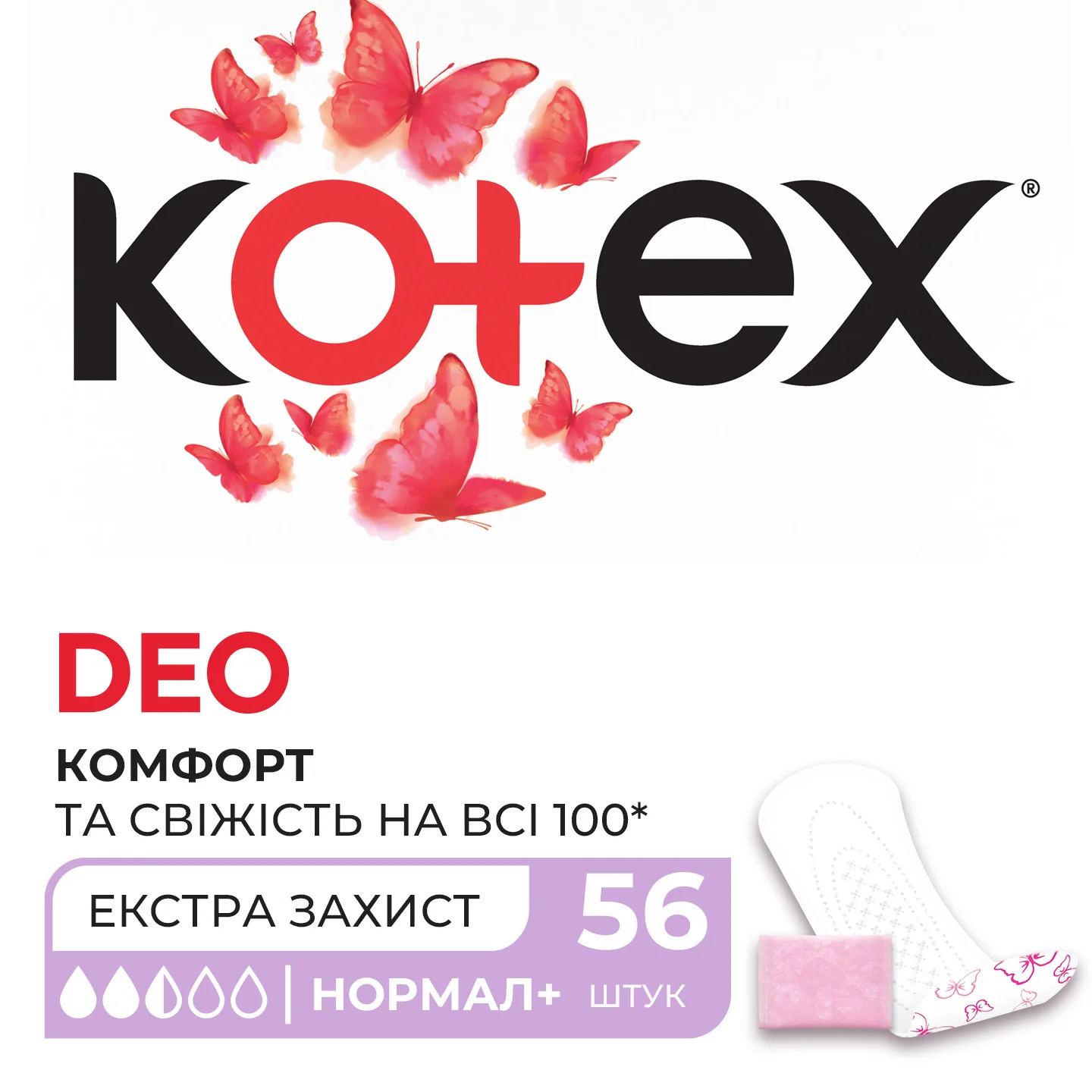 Прокладки щоденні Kotex (Котекс) Normal Plus Deo, 56 шт.