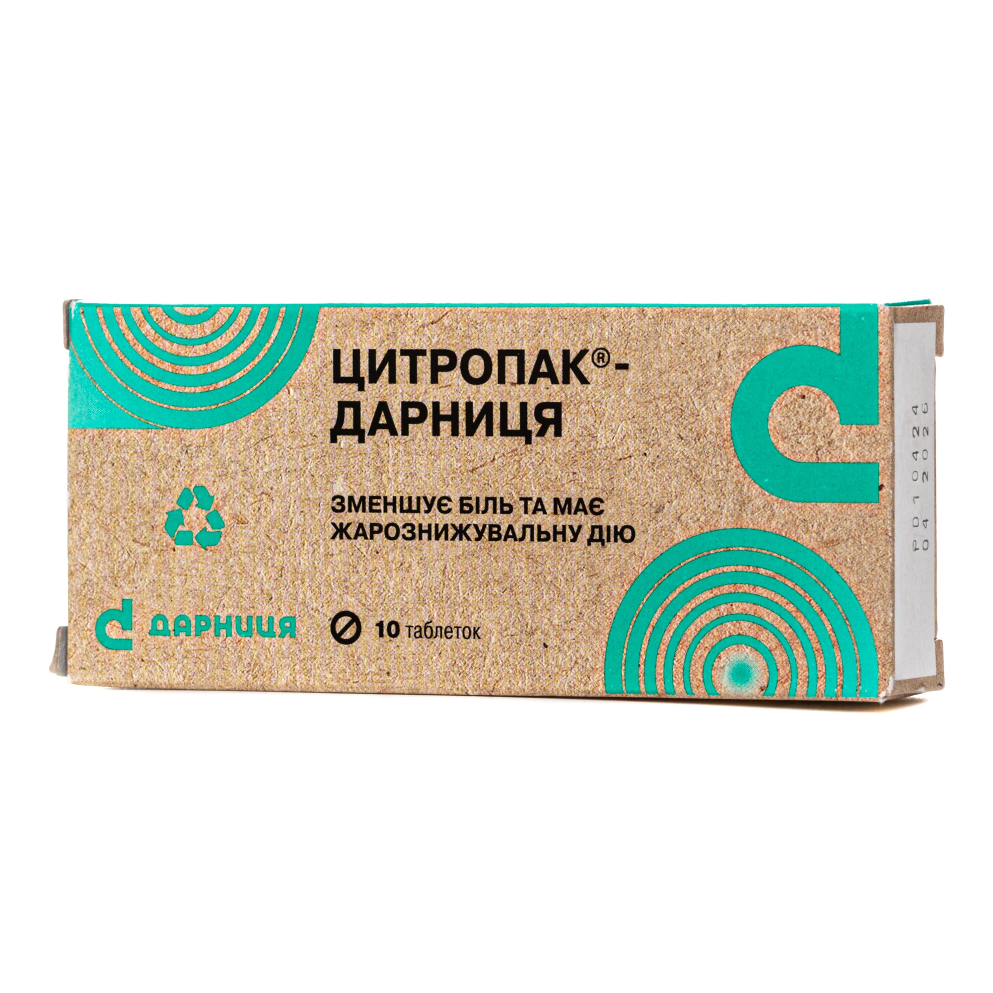Цитропак таблетки знеболюючі, жарознижуючі, 10 шт.