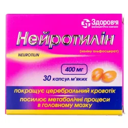 Нейротилін капсули по 400 мг, 30 шт.