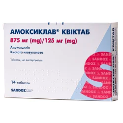 Амоксиклав Квиктаб таблетки по 875/125 мг, 14 шт.