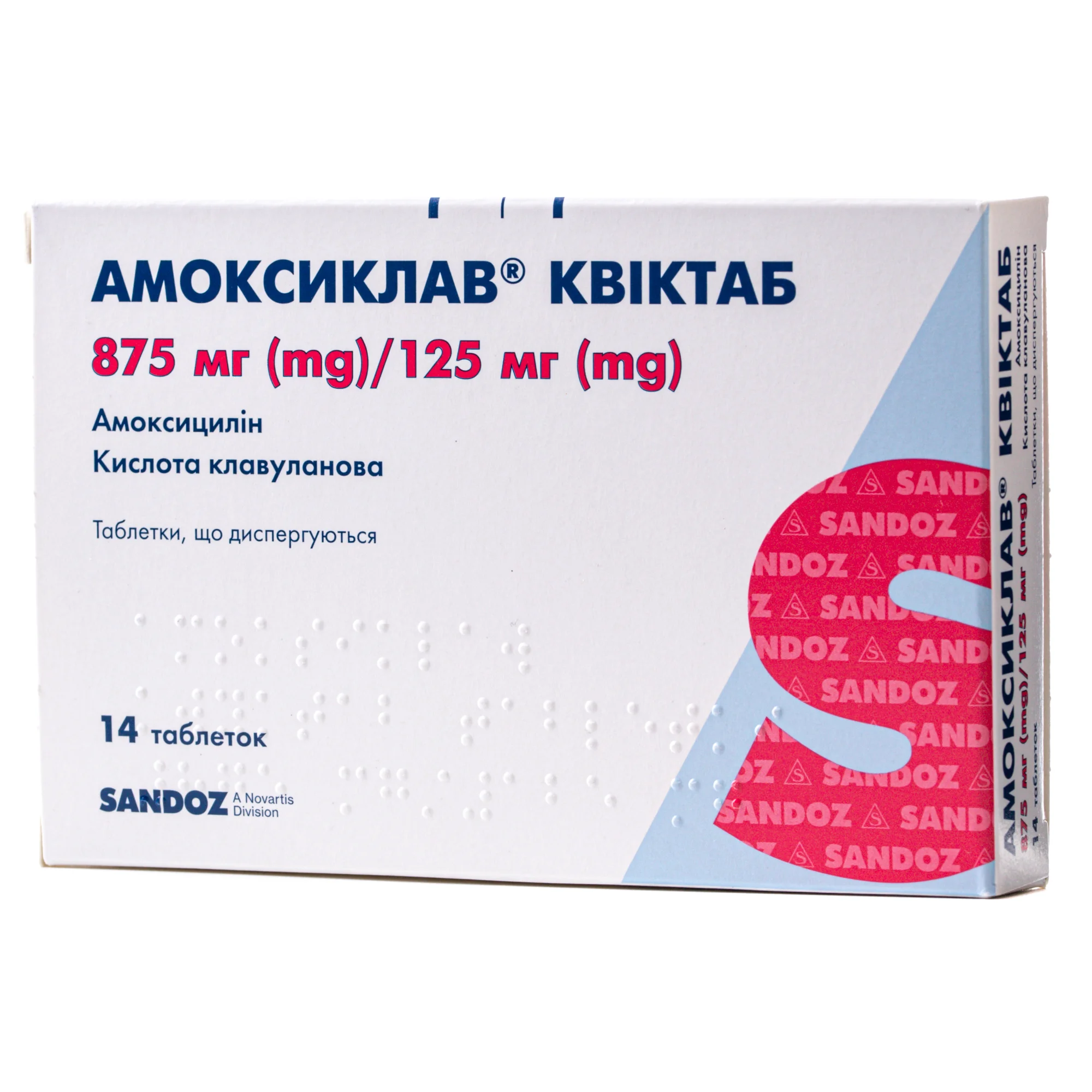 Амоксиклав Квіктаб таблетки по 875/125 мг, 14 шт.