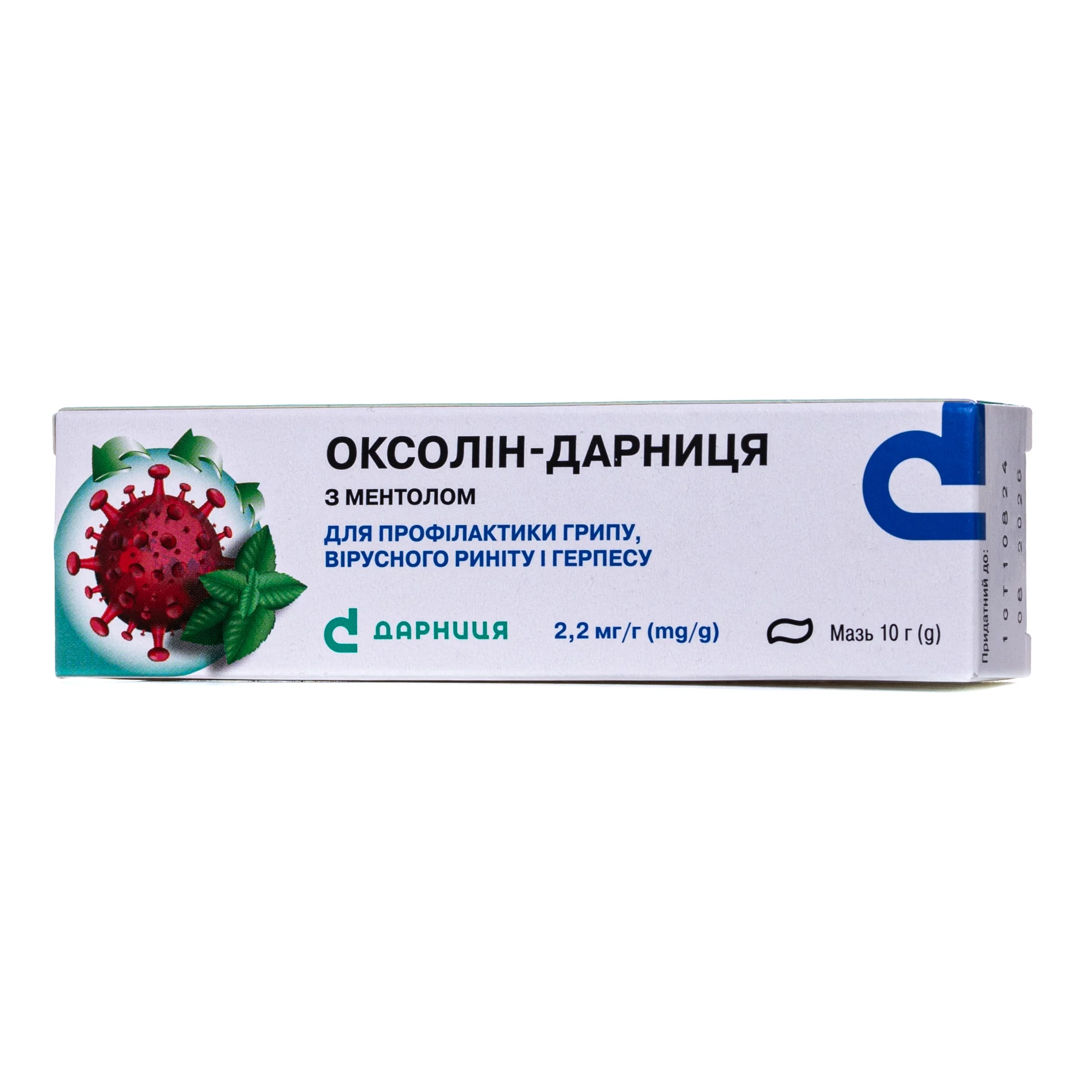 Оксолін-Дарниця мазь з ментолом 2,2 мг/г, 10 г