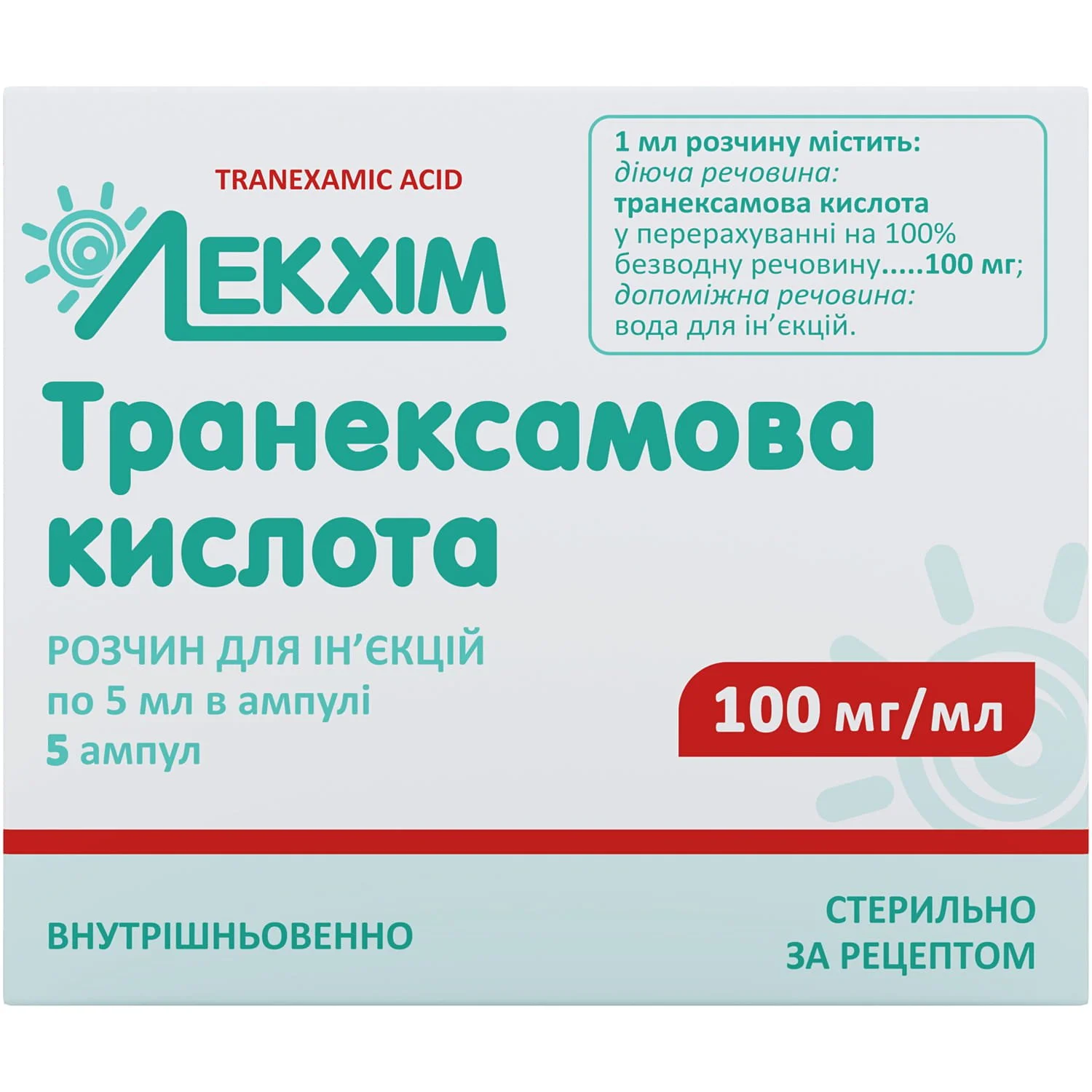 Транексамова кислота розчин для інʼєкцій по 100 мг/мл у ампулах по 5 мл, 5 шт.