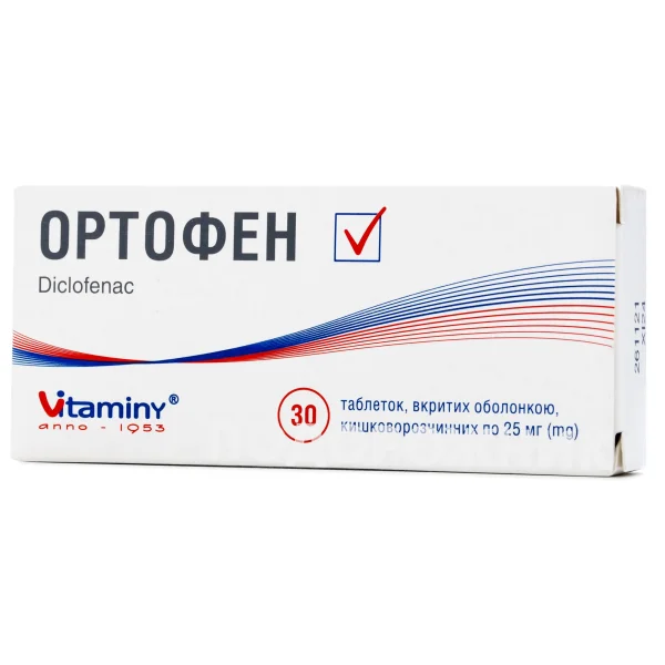 Ортофен таблетки по 25 мг, 30 шт. - Вітаміни
