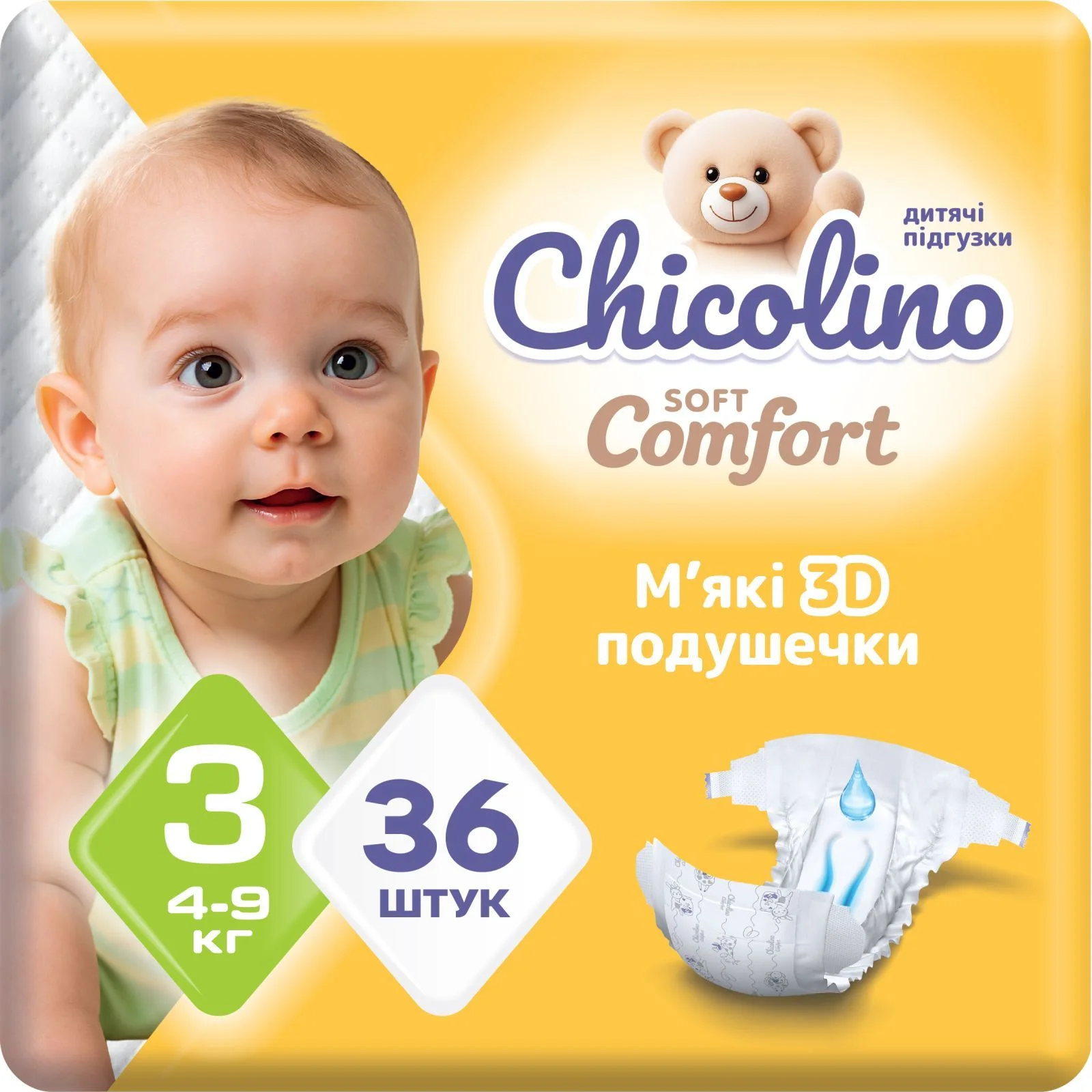 Підгузники дитячі Chicolino (Чіколіно) Soft Comfort 3 (4-9 кг), 36 шт.