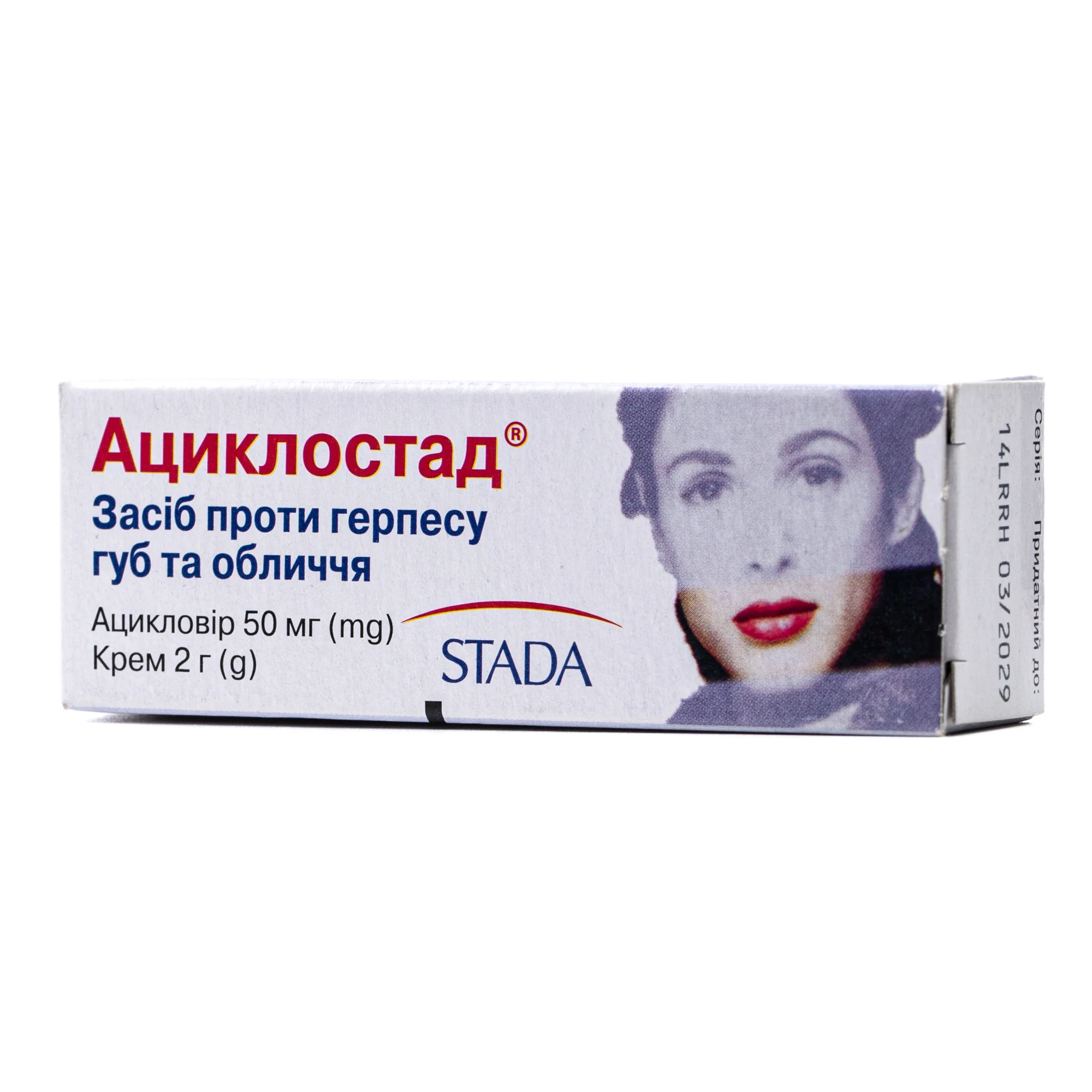 Ациклостад крем від герпесу 5%, 2 г
