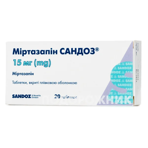 Міртазапін Сандоз таблетки по 15 мг, 20 шт.