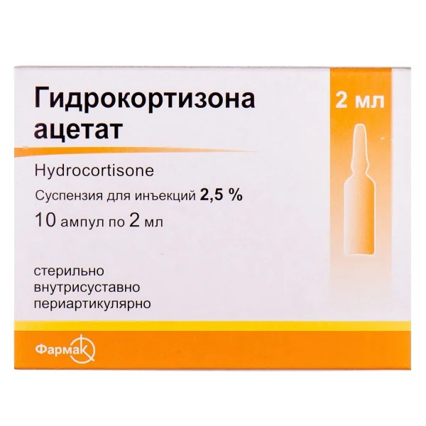 Гидрокортизона ацетат суспензия для инъекций 25 мг/мл, в ампулах по 2 мл, 10 шт. - Фармак