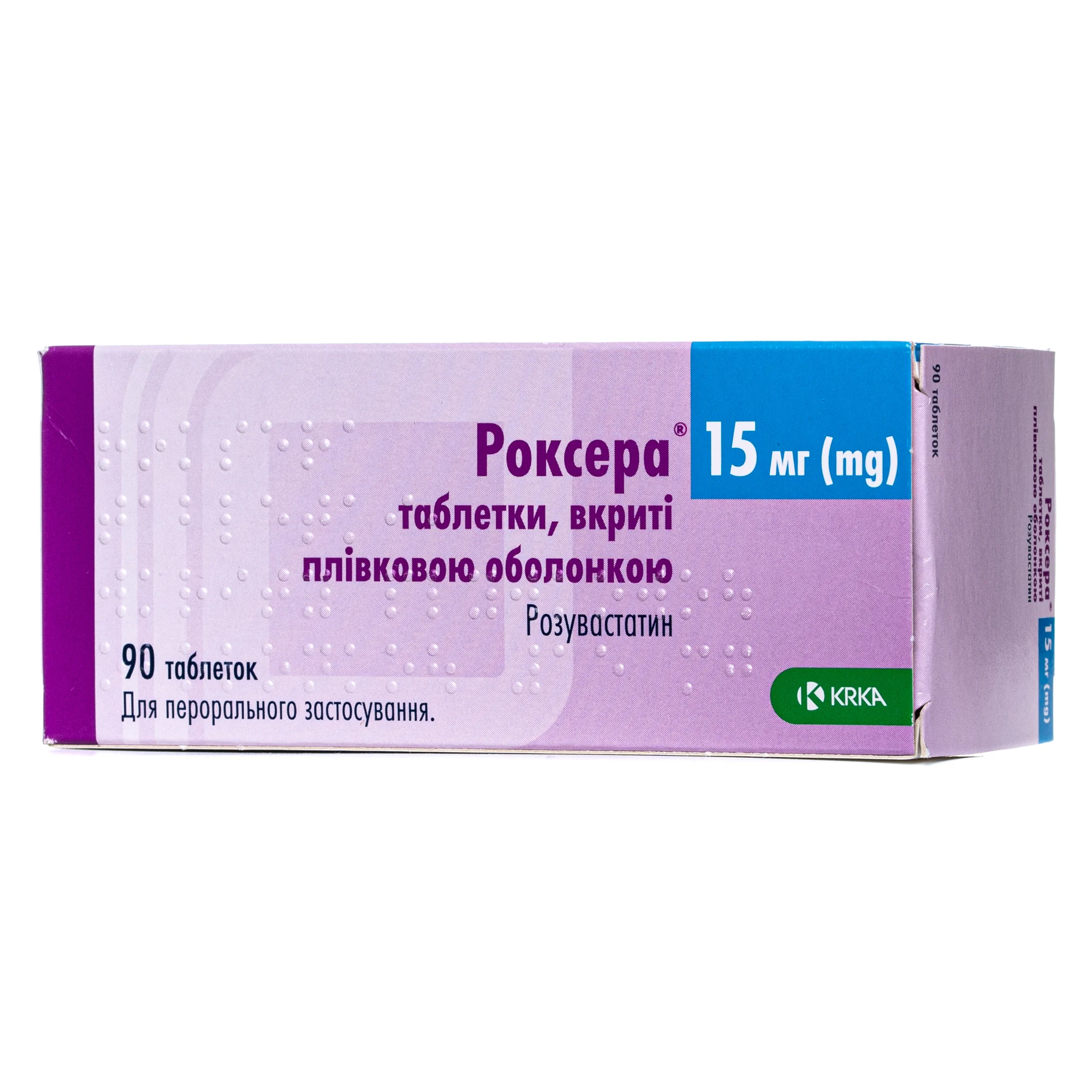 Роксера таблетки по 15 мг, 90 шт.