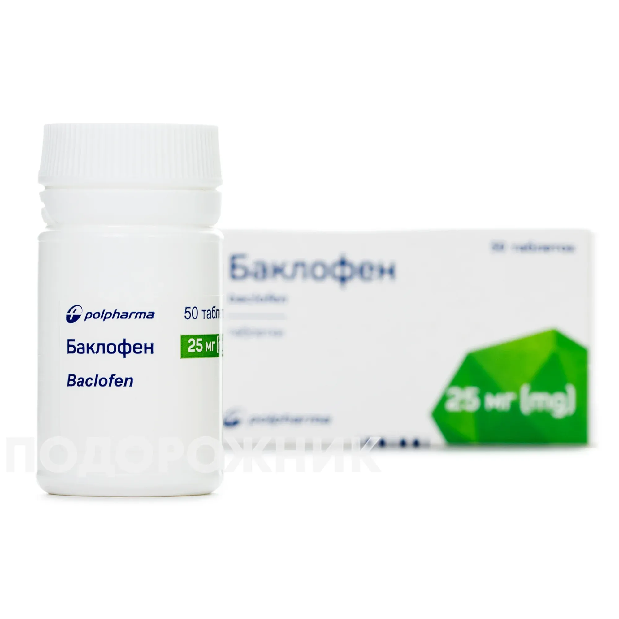 Баклофен таблетки по 25 мг, 50 шт.: інструкція, ціна, відгуки, аналоги.  Купити Баклофен таблетки по 25 мг, 50 шт. від Польфарма Польша в Україні:  Київ, Харків, Одеса | Подорожник
