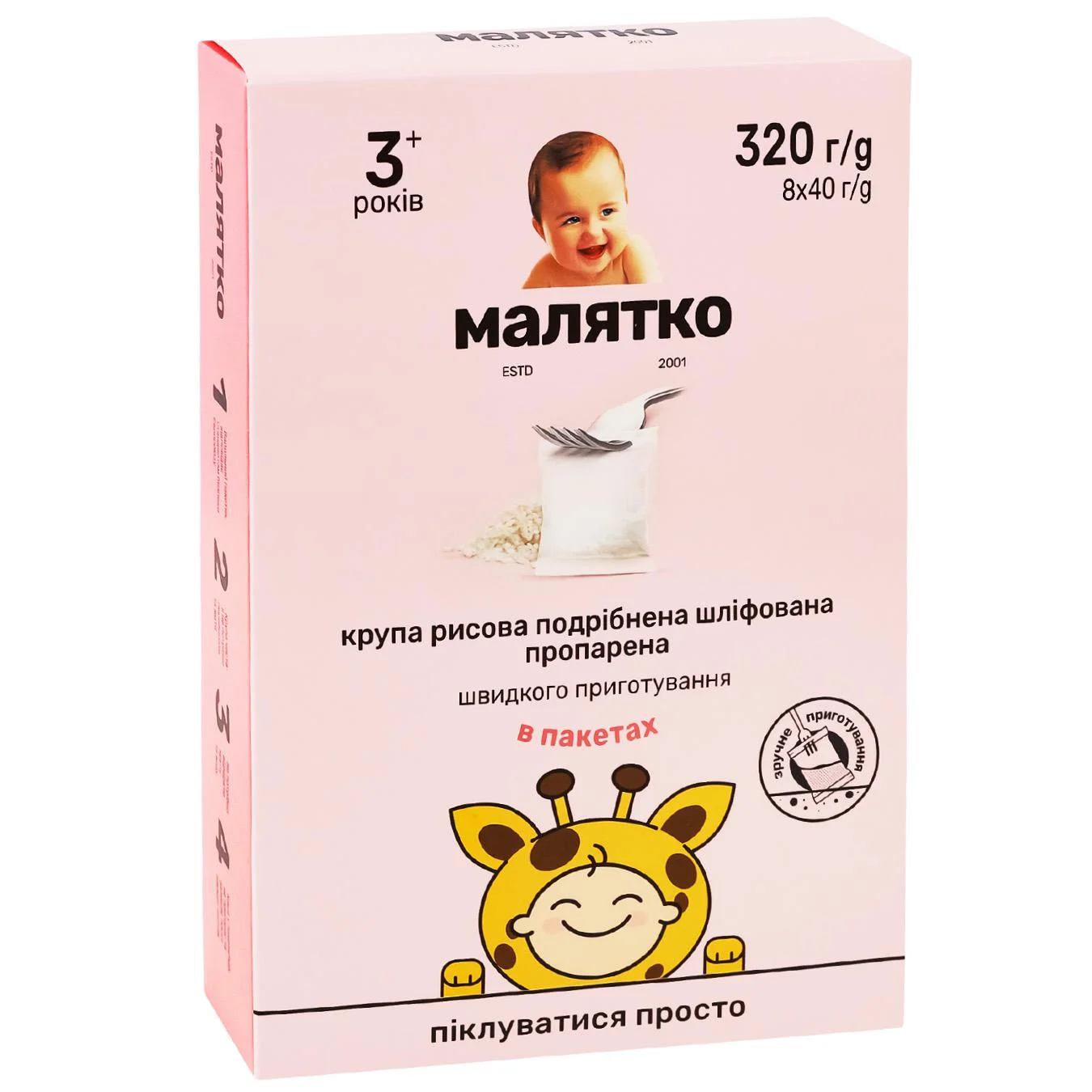 Каша дитяча Малятко рисова шліфована пропарена у пакетах по 40 г, 8 шт.