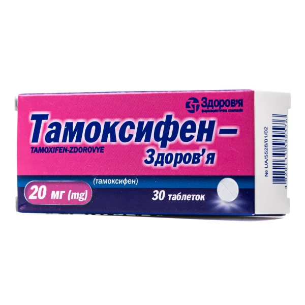 Тамоксифен таблетки по 20 мг, 30 шт.