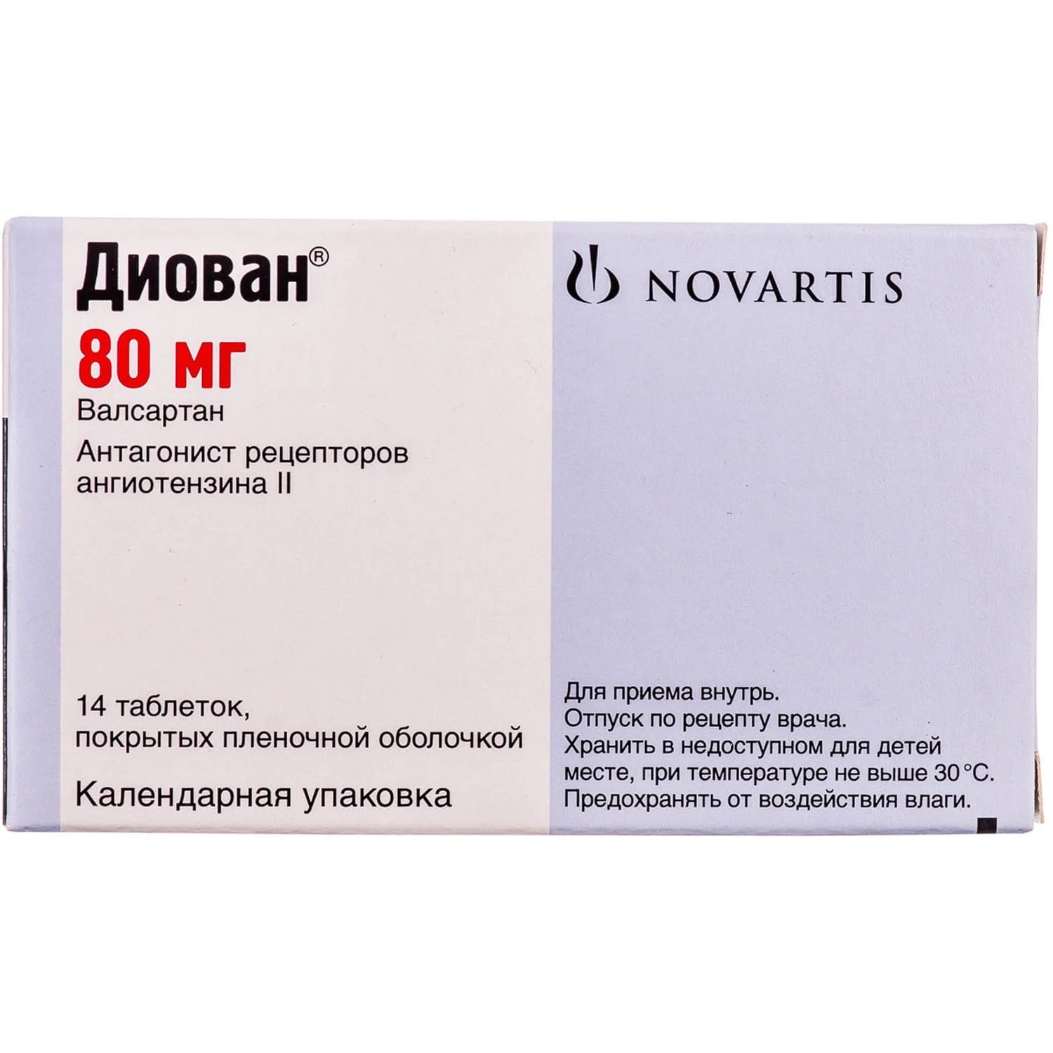 Диован таблетки по 80 мг, 14 шт.: инструкция, цена, отзывы, аналоги. Купить  Диован таблетки по 80 мг, 14 шт. от Новартіс Швейцарія в Украине: Киев,  Харьков, Одесса | Подорожник