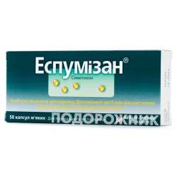 Еспумізан капсули по 40 мг, 50 шт.