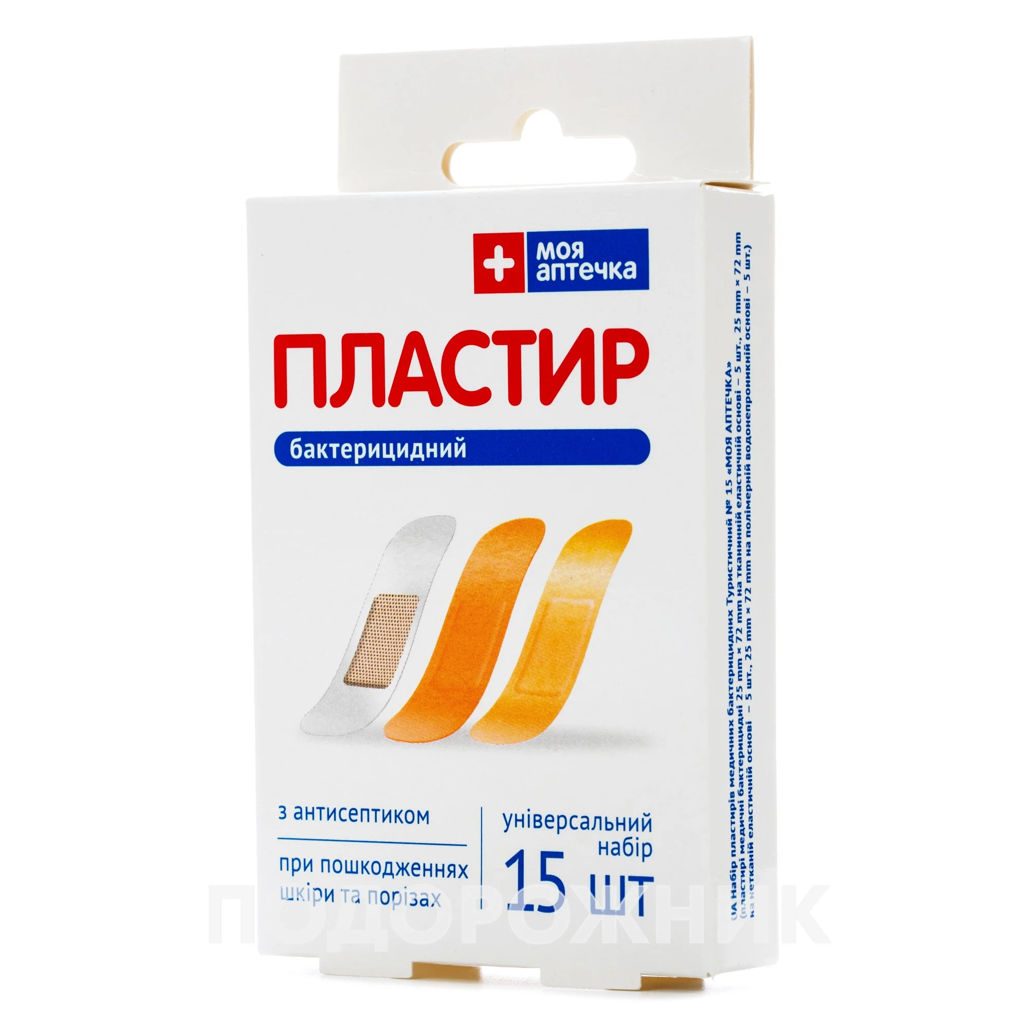 Пластир бактерицидний Туристичний, 15 шт - Моя Аптечка