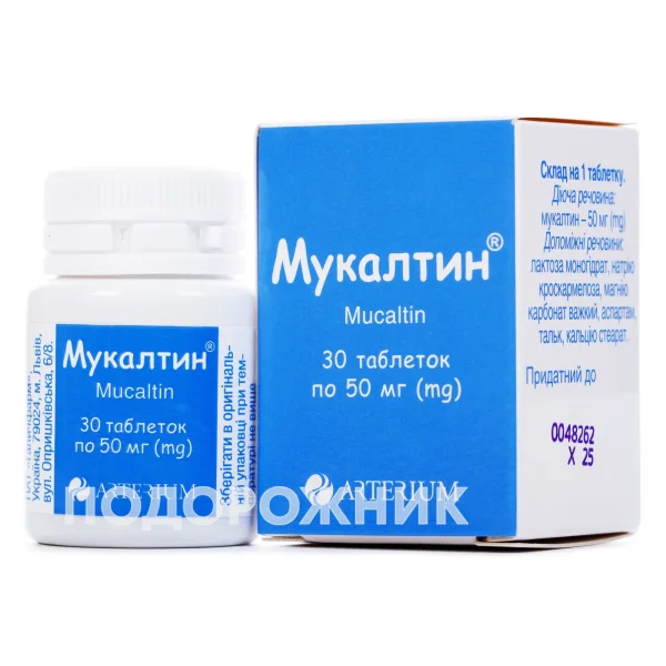 Мукалтин таблетки по 50 мг, 30 шт.