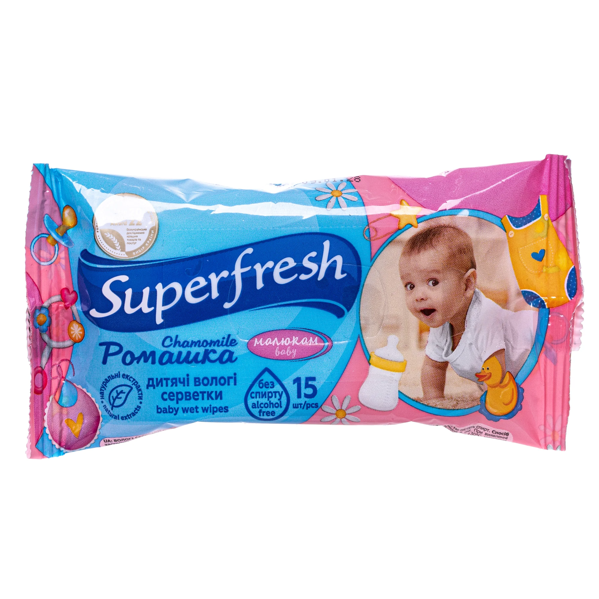 Серветки вологі Супер Фреш (Superfresh) для дітей та мам, 15 шт.