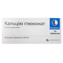 Кальцію глюконат таблетки 500 мг, 10 шт. - Артеріум