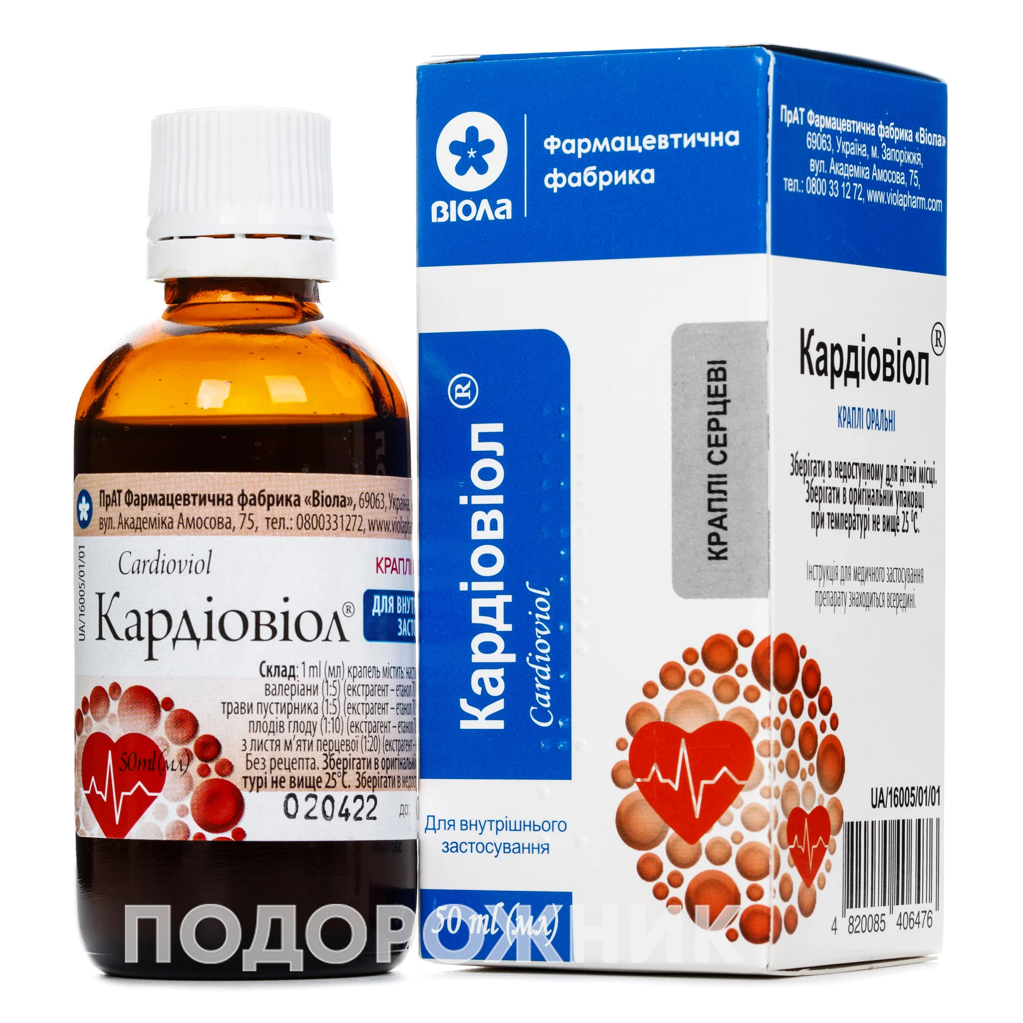 Кардіовіол краплі оральні, 50 мл