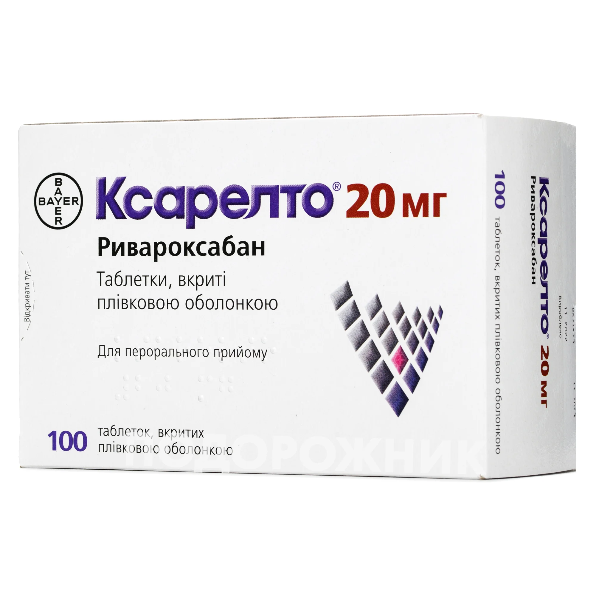 Ксарелто таблетки по 20 мг, 100 шт.