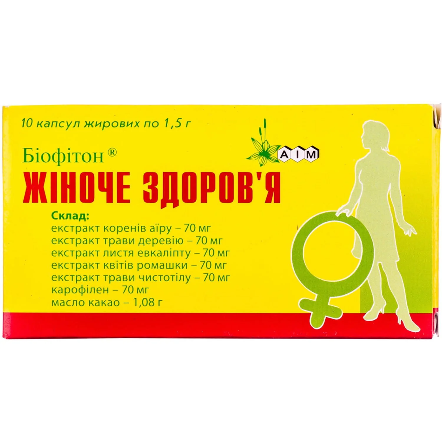 Біофітон «Жіноче здоровʼя» свічки (капсули жирові), 10 шт.