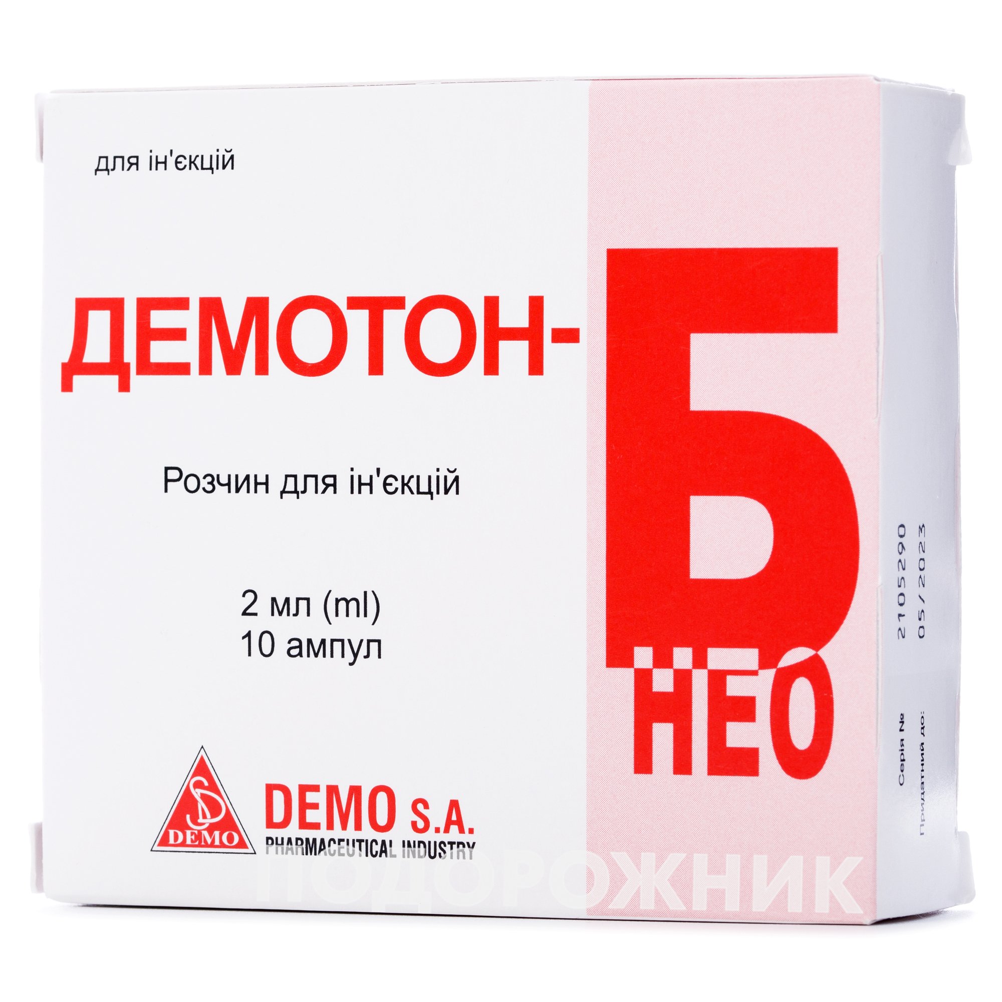 Демотон уколы. Демотон б12. демотон б нео. демотон б12 инструкция. демотон т аналоги.