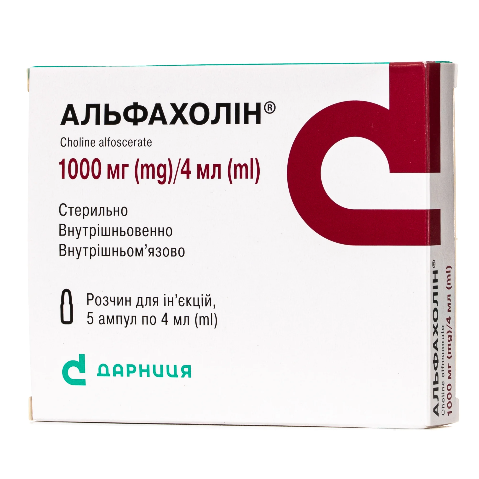 Альфахолін розчин для ін’єкцій по 1000 мг/4 мл в ампулах по 4 мл, 5 шт.