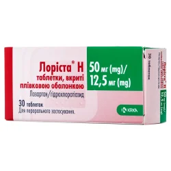 Лоріста Н таблетки по 50 мг/12,5 мг, 30 шт.