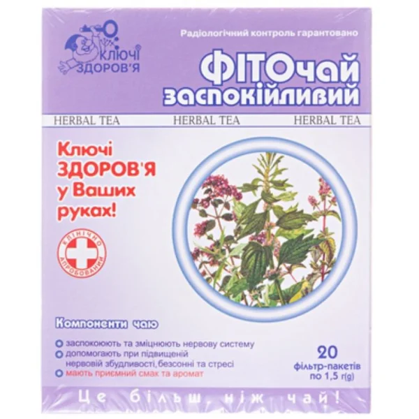 Фіточай Ключі Здоров'я №18 Заспокійливий в фільтр-пакетах по 1,5 г, 20 шт.