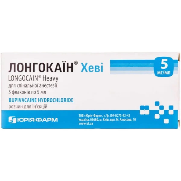 Лонгокаін Хеві розчин для ін'єкцій по 5 мг/мл по 5 мл у флаконах, 5 шт.