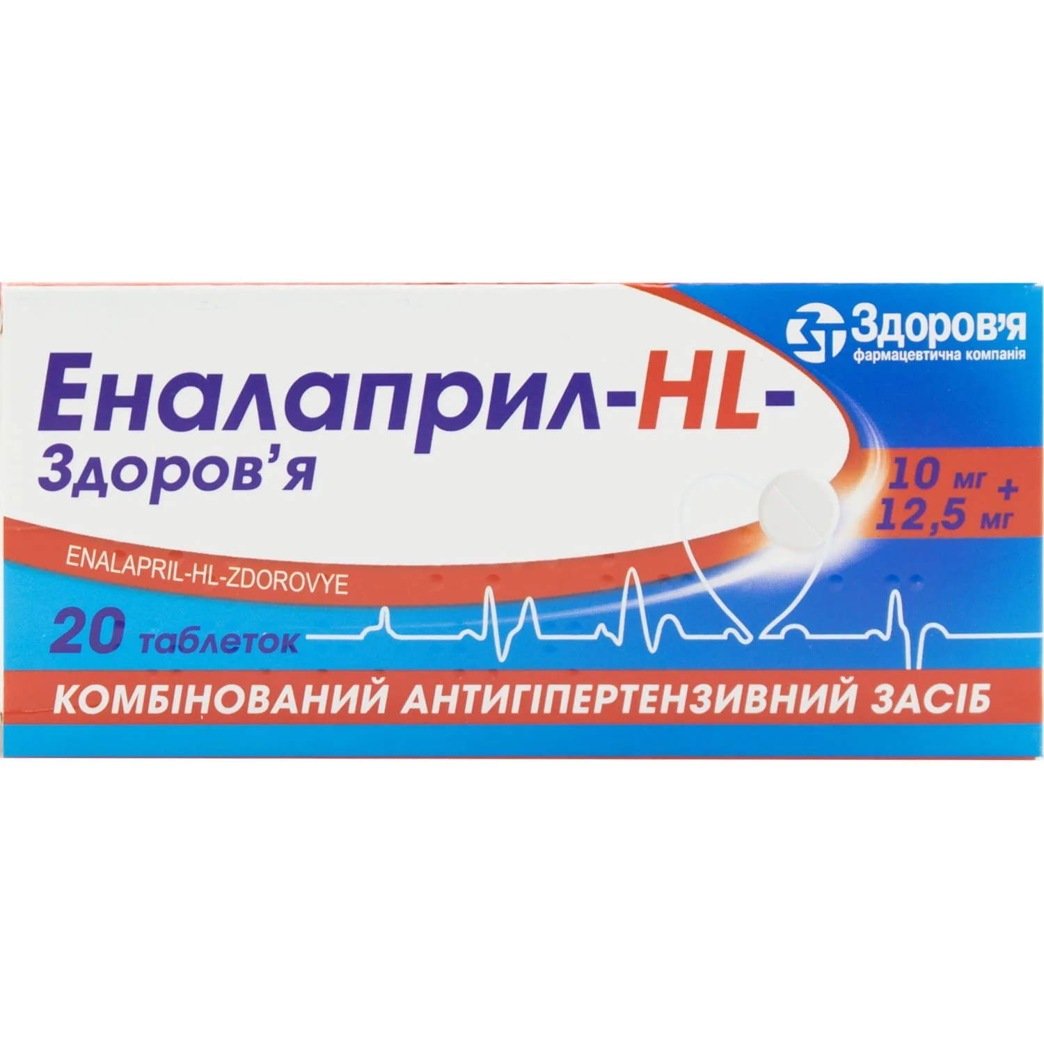 Эналаприл-HL-Здоровье таблетки по 10 мг/12,5 мг, 20 шт.: инструкция, цена,  отзывы, аналоги. Купить Эналаприл-HL-Здоровье таблетки по 10 мг/12,5 мг, 20  шт. от Здоров'я Україна Харків в Украине: Киев, Харьков, Одесса |  Подорожник