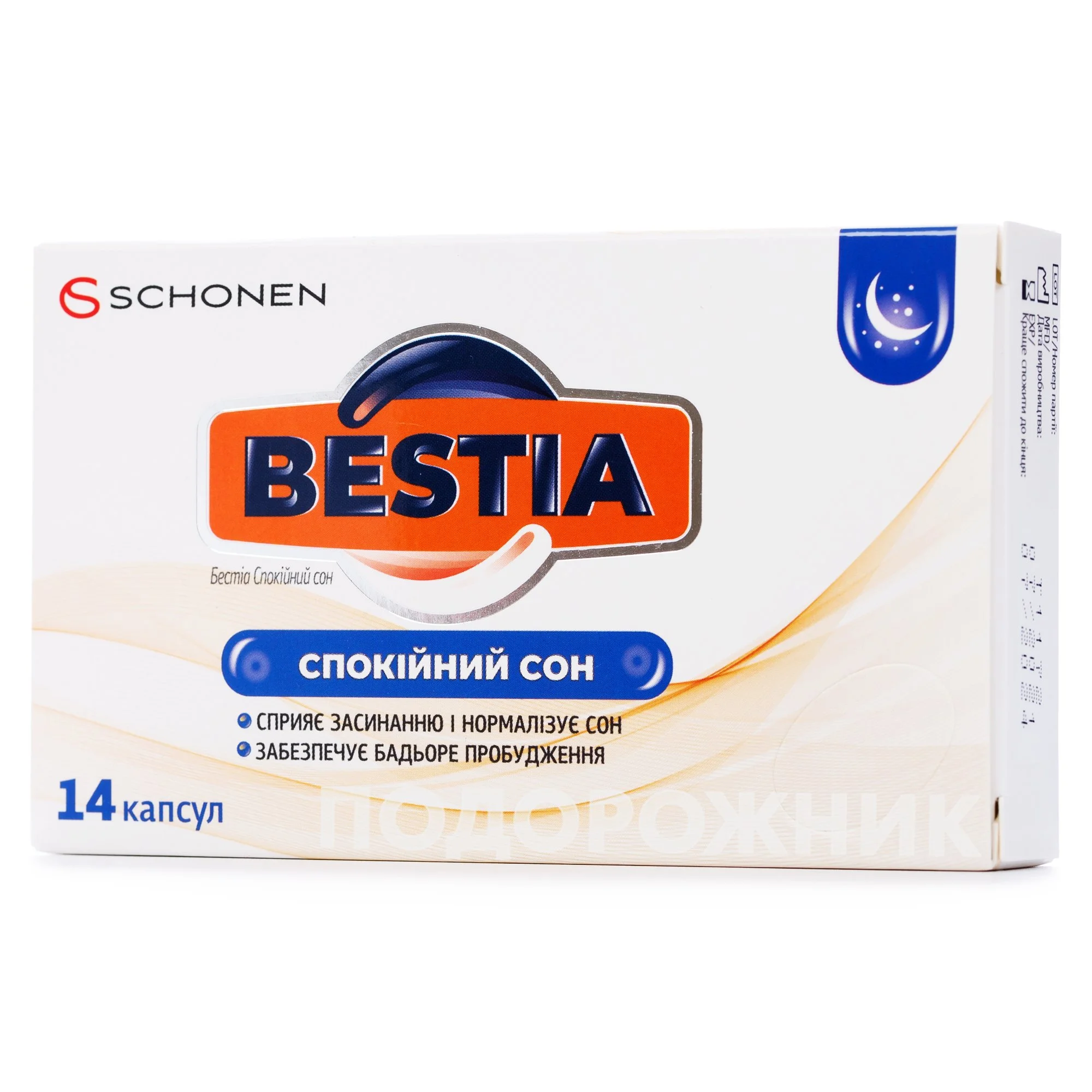 Капсули Бестіа (Bestia) Спокійний сон, 14 шт.