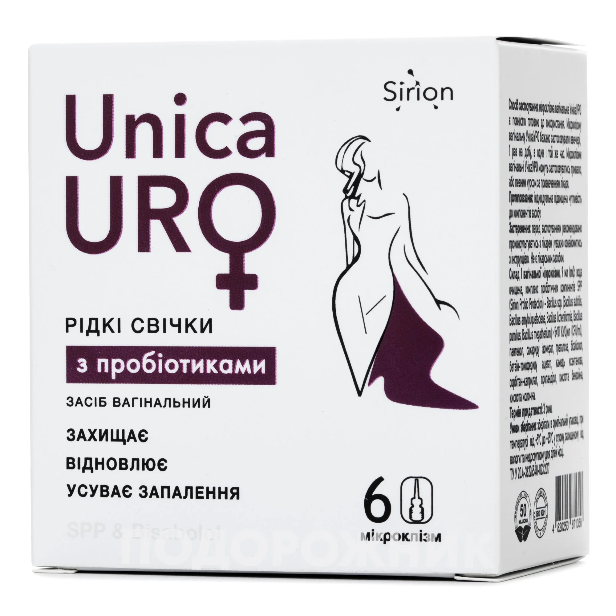 Гинекологические препараты • Купить таблетки от воспаления половых органов  • Гормональные препараты в гинекологии в аптеке Подорожник: Киев, Днепр,  Харьков, Одесса, Львов