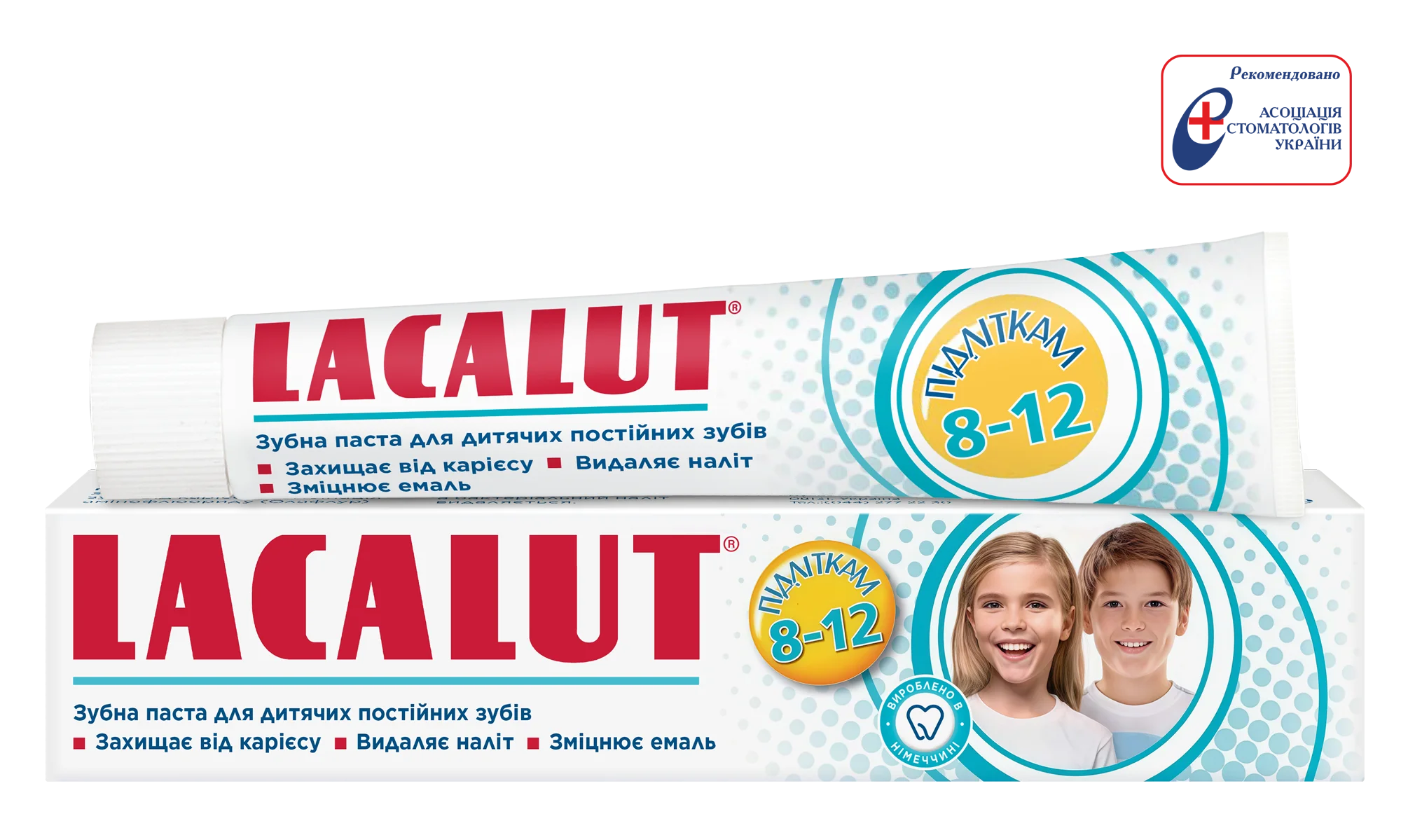 Зубна паста дитяча LACALUT (Лакалут) 8-12 років, 50 мл