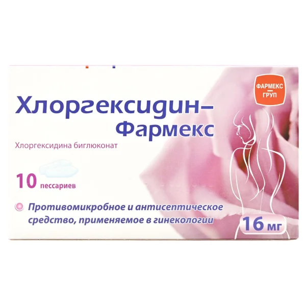 Хлоргексидин Фармекс песарії по 16 мг, 10 шт.